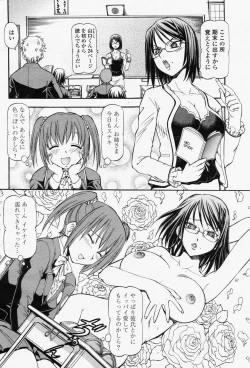 Page 66 of COMIC Momohime 2006-06 Vol. 68