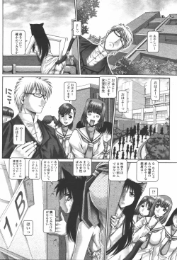 Page 84 of COMIC Momohime 2006-06 Vol. 68