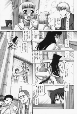 Page 86 of COMIC Momohime 2006-06 Vol. 68