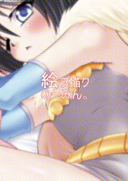 Page 22 of Yagi no Hitsuji to Otoko no Musume