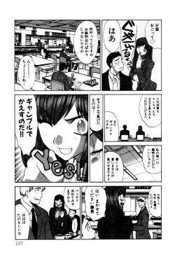 Page 138 of Hello Work