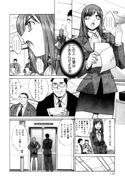 Page 139 of Hello Work