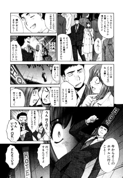 Page 144 of Hello Work