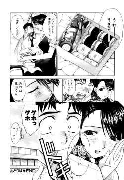 Page 195 of Hello Work