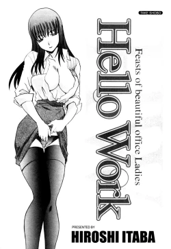 Page 210 of Hello Work