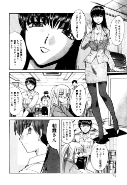 Page 75 of Hello Work