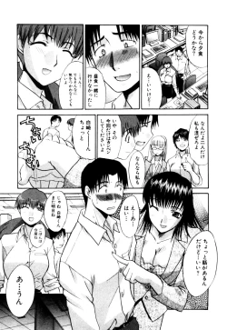 Page 76 of Hello Work