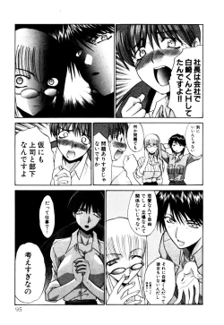 Page 96 of Hello Work