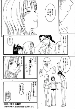 Page 112 of Nene Ch.1-8