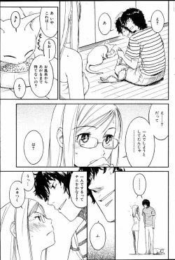 Page 11 of Nene Ch.1-8