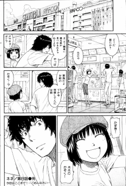 Page 120 of Nene Ch.1-8