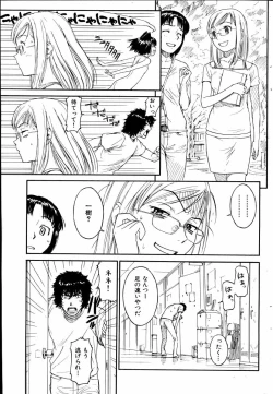 Page 47 of Nene Ch.1-8