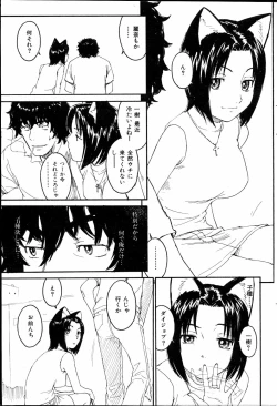 Page 71 of Nene Ch.1-8