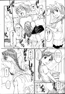 Page 78 of Nene Ch.1-8