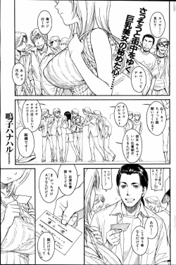 Page 97 of Nene Ch.1-8