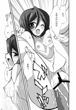 Page 17 of Katamimi Usagi San