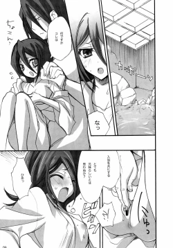 Page 7 of Katamimi Usagi San