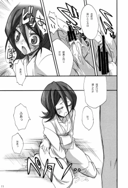 Page 9 of Katamimi Usagi San