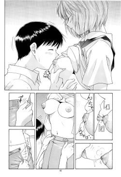 Page 78 of EVANGELIUM AETERNITATIS Eien Fukuinsho ii