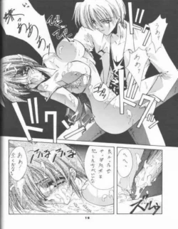 Page 16 of BLUE GARNET 05 V Shiori