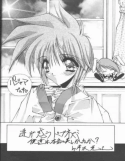 Page 2 of BLUE GARNET 05 V Shiori