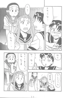 Page 10 of Another Love 2 Another Girls