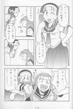 Page 12 of Another Love 2 Another Girls