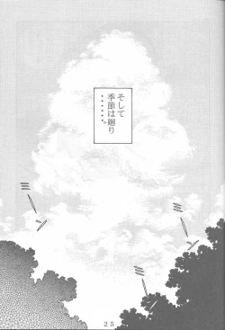 Page 24 of Another Love 2 Another Girls