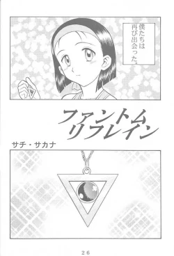 Page 25 of Another Love 2 Another Girls