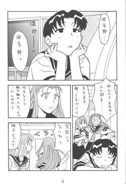 Page 4 of Another Love 2 Another Girls