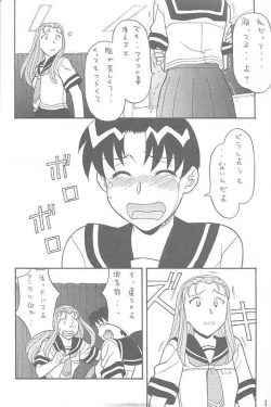 Page 9 of Another Love 2 Another Girls