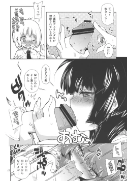 Page 12 of Sekai ga Dou toka Icchau Otokonoko wa Denpa Kawaii.