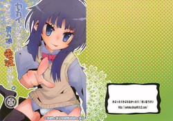 [Kabuttari Kaburanakattari (Seihoukei)] Sekai ga Dou toka Icchau Otokonoko wa Denpa Kawaii.