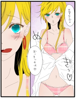 Page 3 of っ【えっちなパンティ】