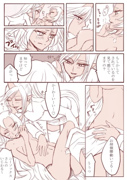 Page 14 of デイモン姉妹百合妄想漫画３（えっち有）