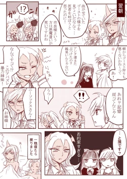 Page 26 of デイモン姉妹百合妄想漫画３（えっち有）