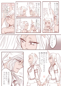 Page 7 of デイモン姉妹百合妄想漫画３（えっち有）