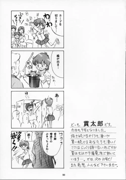 Page 33 of Mahou Kyuushiki 9