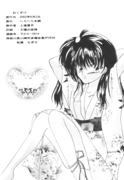 Page 32 of Velvet Love