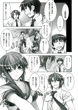 Page 8 of Suzumiya Haruhi no Tenchuusatsu