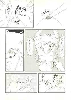 Page 12 of CAN CAN Kyarun