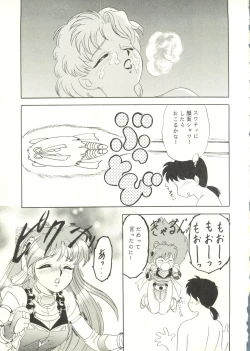 Page 29 of CAN CAN Kyarun