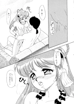 Page 37 of CAN CAN Kyarun