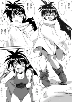 Page 14 of Nyotai Tanken