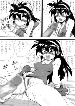 Page 16 of Nyotai Tanken