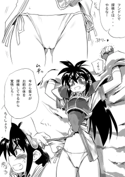 Page 2 of Nyotai Tanken