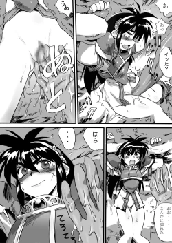 Page 7 of Nyotai Tanken