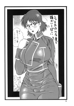 Page 17 of Goriman 3