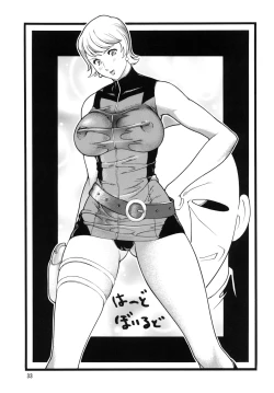 Page 32 of Goriman 3