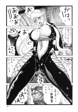 Page 44 of Goriman 3